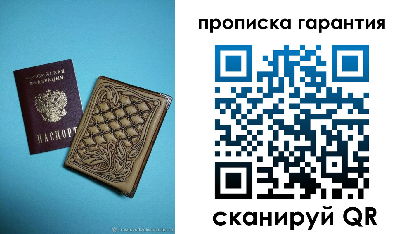 прописка в Хадыженске
