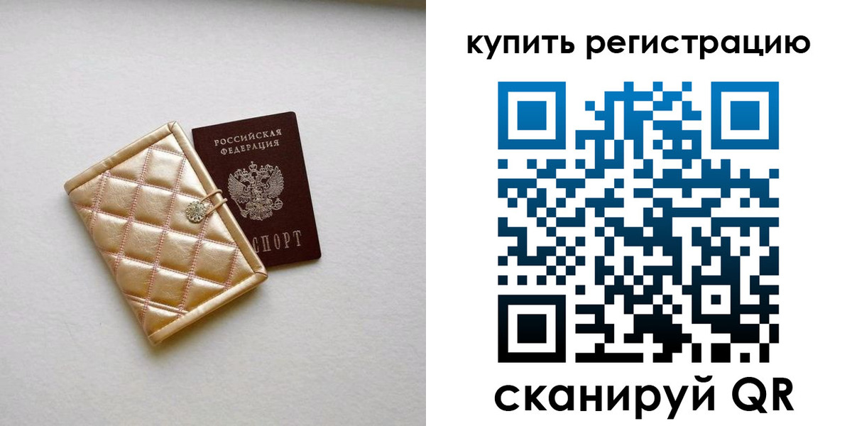 прописка для школы в Хадыженске